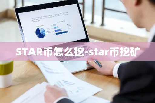华尔街比特币潜力 华尔街比特币潜力大吗