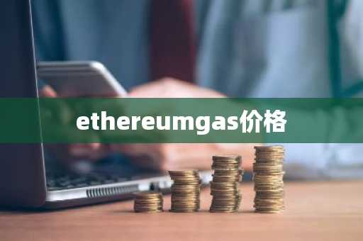 数字货币交易所 可以模拟的玩币软件