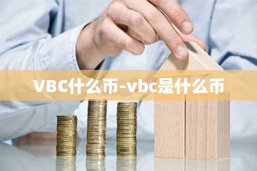 hco 合从缔交的从是甚么原意
