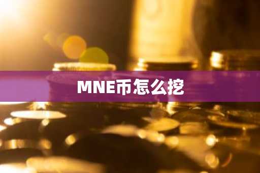 2025年如何购买比特币 2025年买比特币攻略