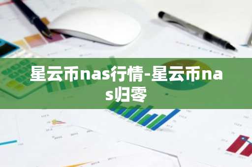 thuobihuobi交易所的钱能提现吗