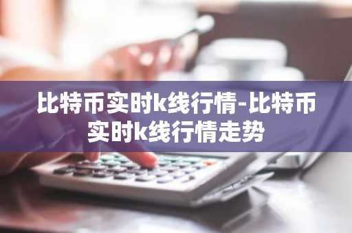 币圈十大交易所排名有哪些 国内币圈十大交易所