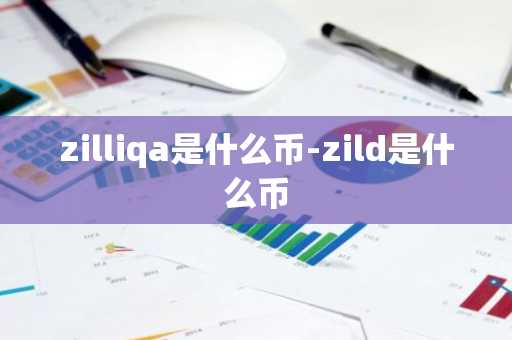 国内正规的数字币交易平台 热门数字币交易软件排行