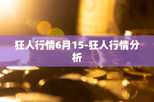 泰达币app官网下载软件_虚拟货币app官网下载