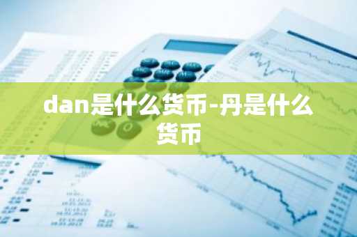 炒币哪个平台好_虚拟货币app
