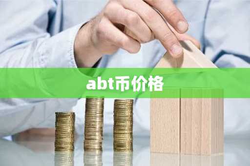 网上秋田币官方最新动态_柴犬币开网暴涨