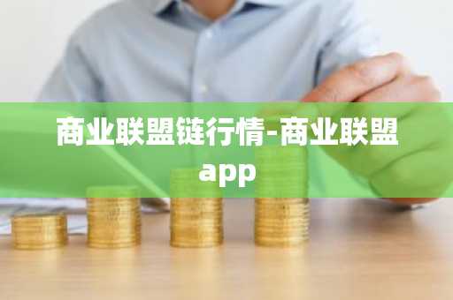 USDT交易所有哪些_官方usdt钱包V6.4.93