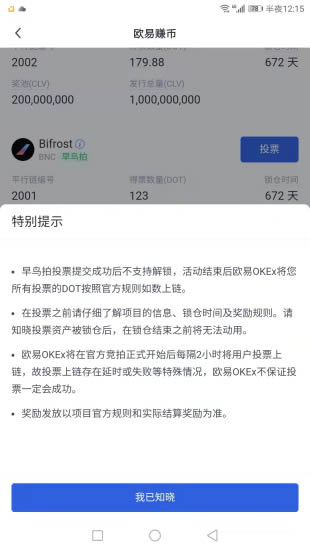 通过芝麻GateX交易所参与指南