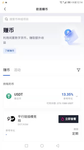 通过芝麻GateX交易所参与指南