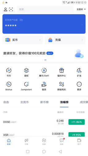 通过芝麻GateX交易所参与指南