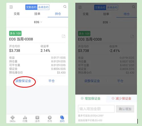 如何进行合约交易?合约交易新手教程