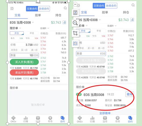 如何进行合约交易?合约交易新手教程