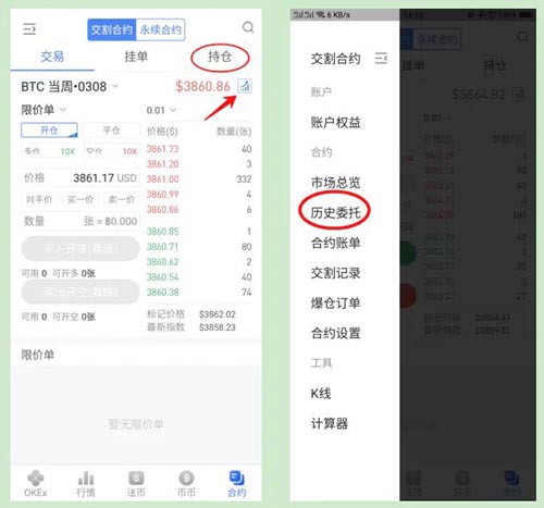 如何进行合约交易?合约交易新手教程